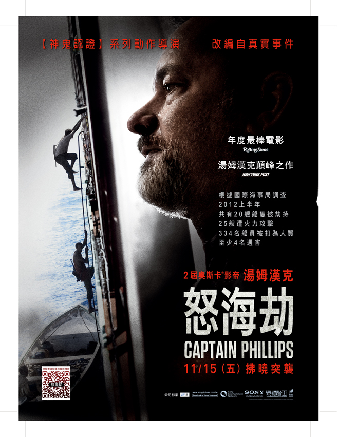 captain-phillips_1