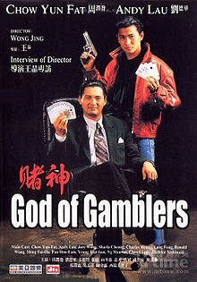 220px-God_of_gamblers_poster