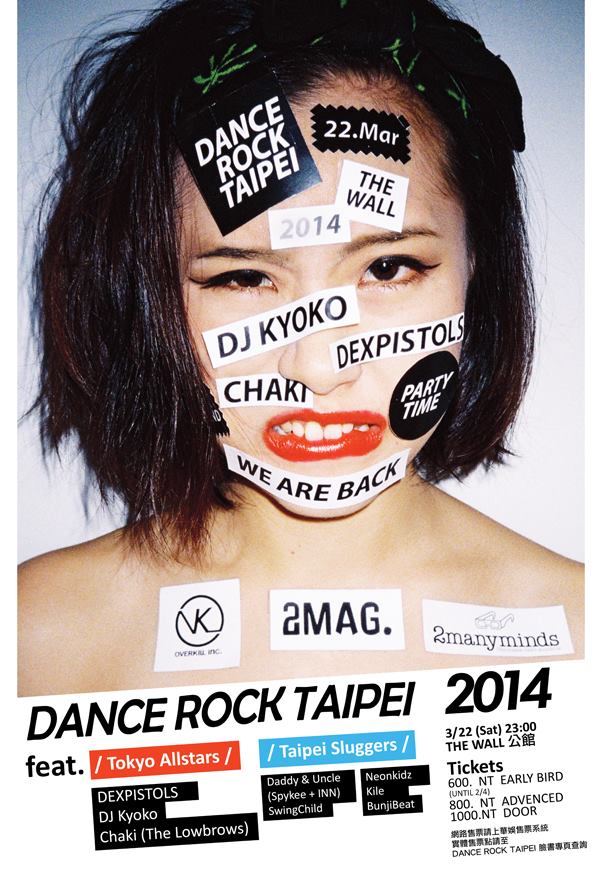 DANCE ROCK TAIPEI 2014-a