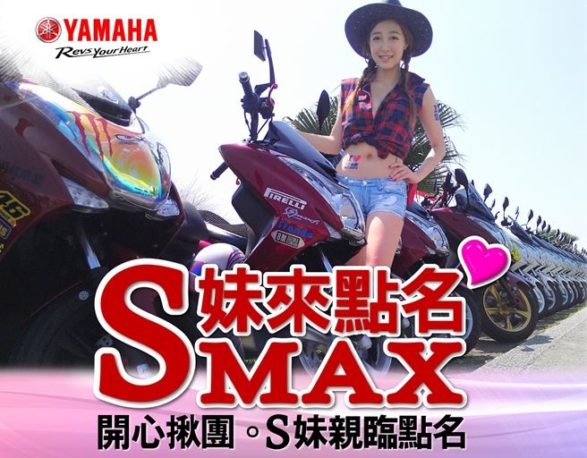 SMAX_S