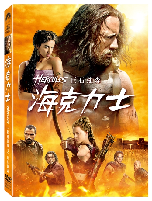 Hercules_Billing_DVD