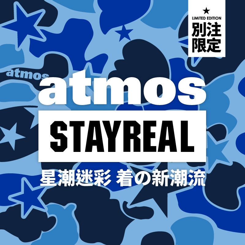 STAYREAL x atmos-01