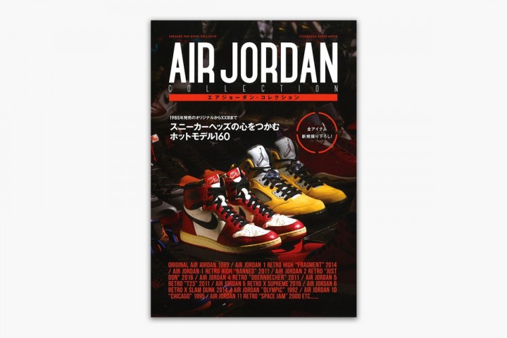 futabasha-super-mook-sneaker-fan-book-air-jordan-collection-01