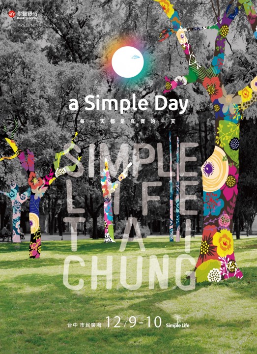 2016 SimpleLife-Poster