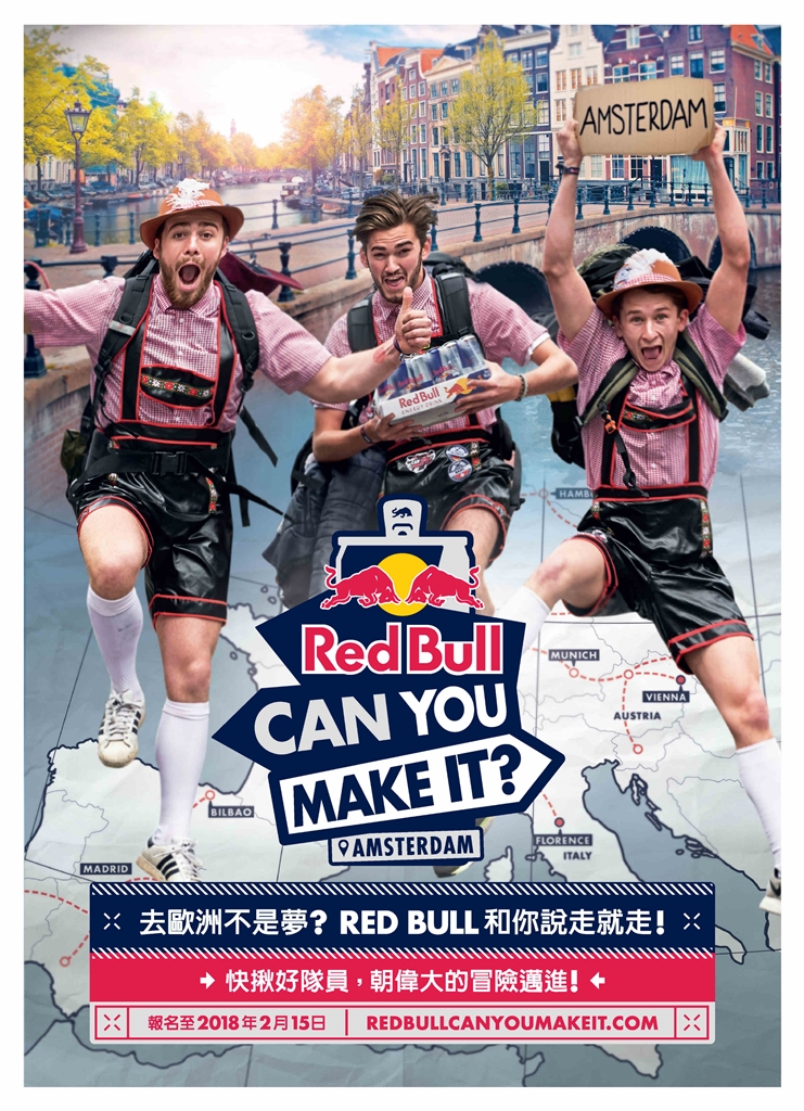 Red-Bull-Can-You-Make-It-6