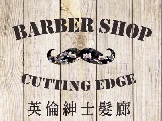 Cutting edge logo