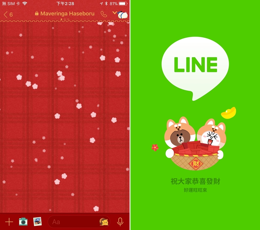 LINE-CNY-1-tile