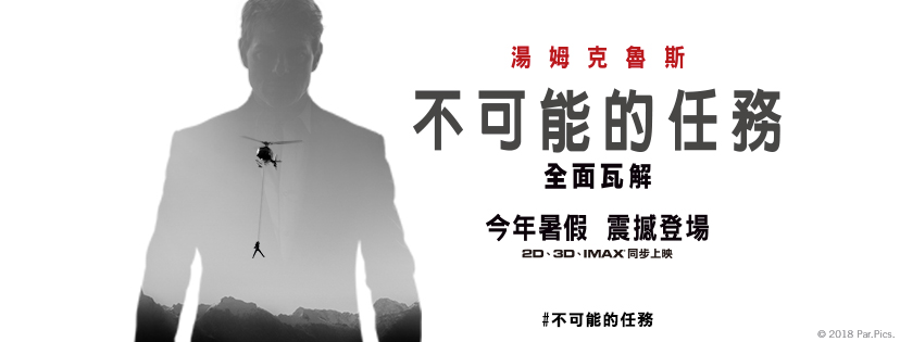 Mission Impossible banner
