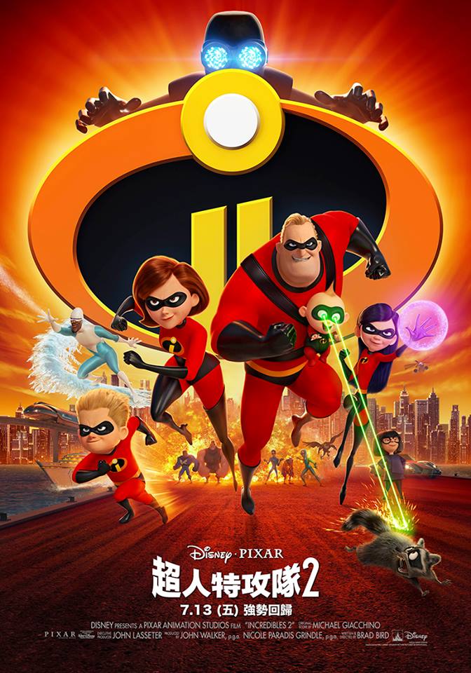 The-Incredibles-2-poster-1