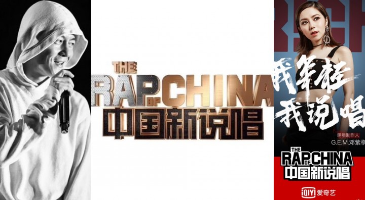 the-rap-of-china