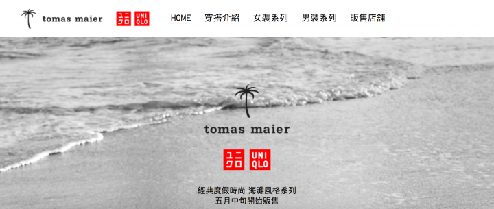 tomas maier and uniqlo_ banner