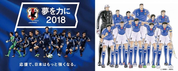 mix_japan football