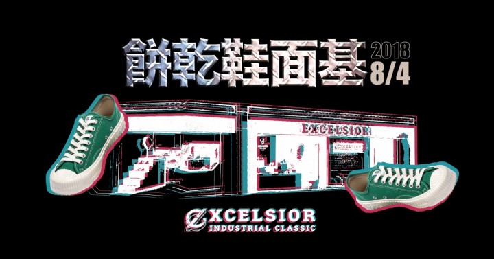 Excelsior_TW (3)