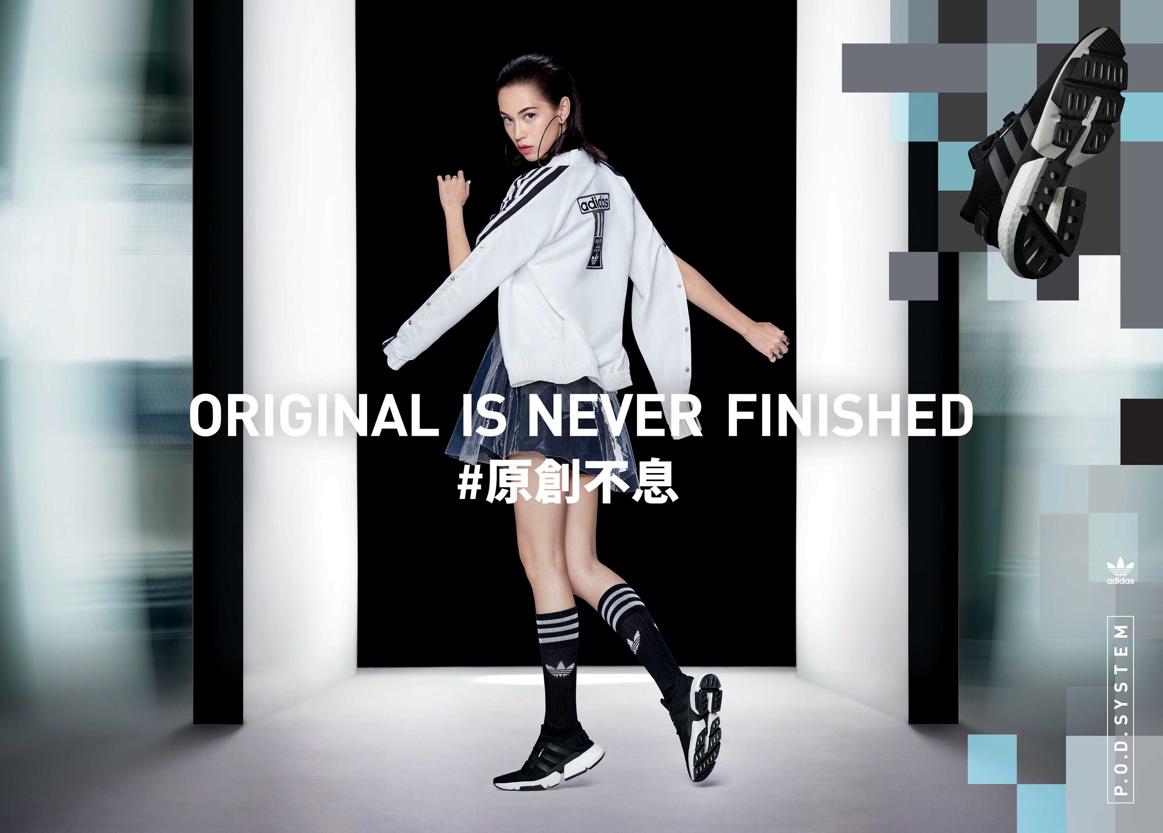 adidas Originals 2018《原創不息》秋冬大片，邀請潮流ICON水原希子水原希子態度詮釋P.O.D SYSTEM全新鞋款