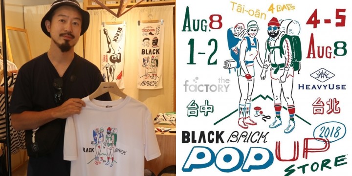 cover_black brick pop up in taiwan