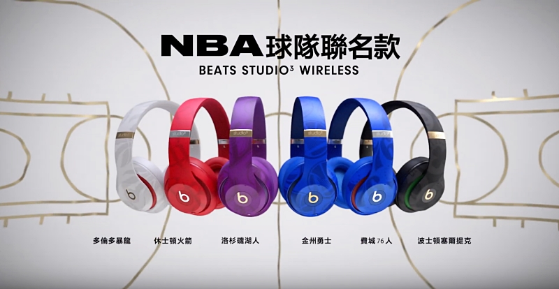 籃球迷注意！NBA x Beats by Dr. Dre 六大球隊限定聯名耳機系列搶鮮預購中- COOL-STYLE 潮流生活網