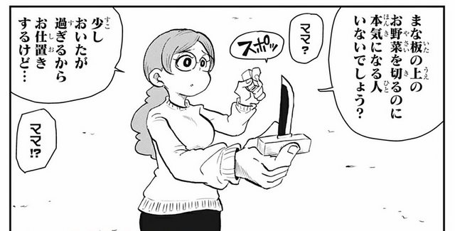 周末潮級宅｜別再只看「咒術迴戰」啦！盤點 JUMP 上四部的台日網友「討論度滿點」的「潛力之作」！