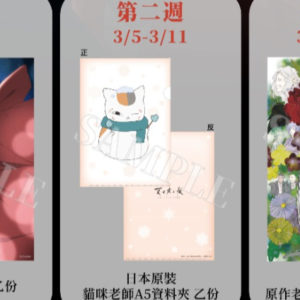 電影視界｜還能讓你「免費帶走貓咪」！《夏目友人帳特別上映版-喚石與可疑訪客》即將在台上映！