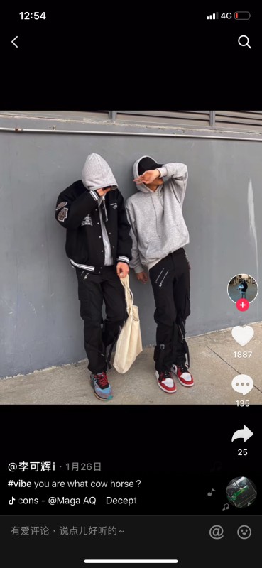 COOL穿搭講堂｜2021 年大勢穿搭？中國潮流圈掀起「 Vibe風」到底是什麼？敬畏玉帝、仙人指路必須了解一下！