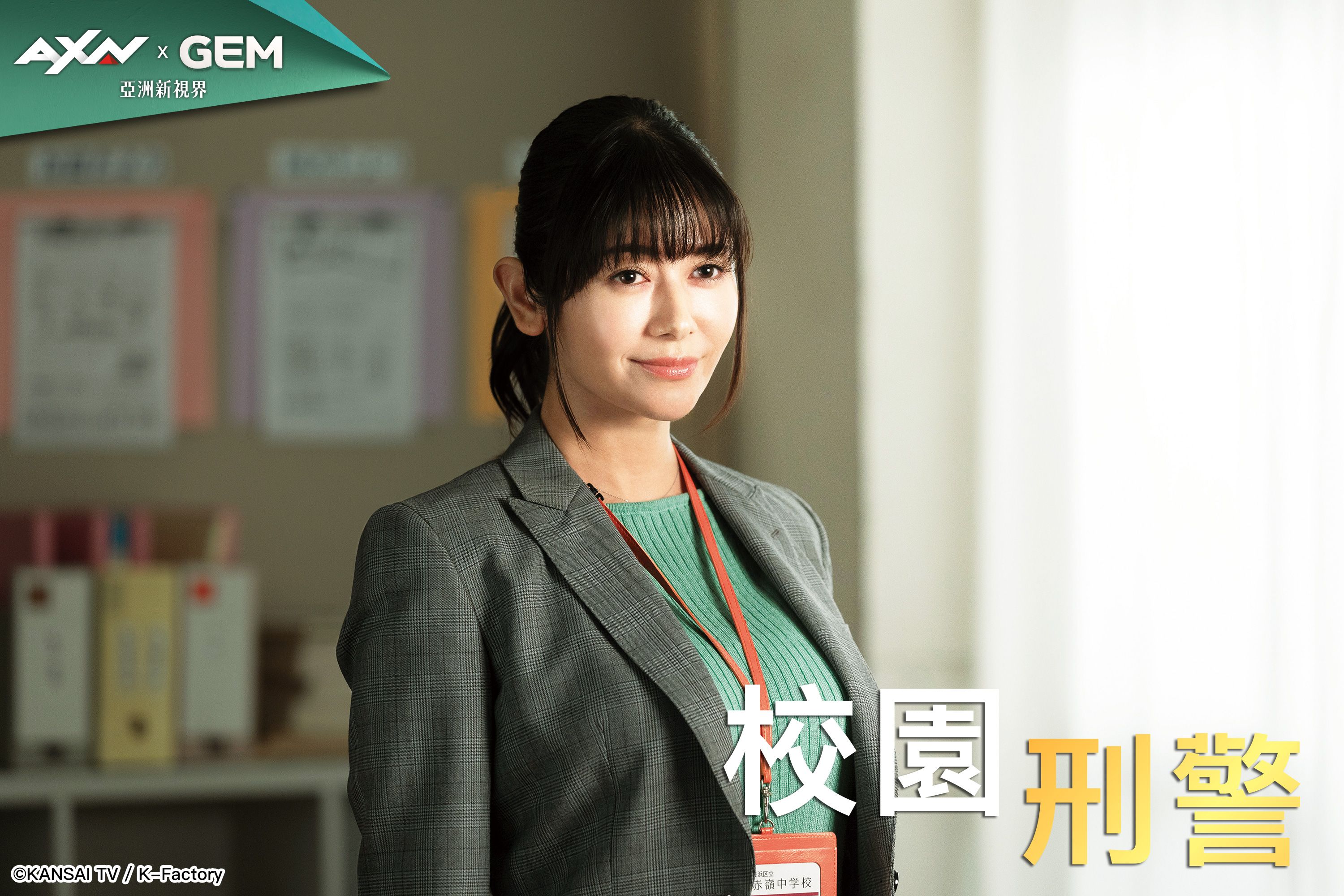 電影視界｜必須有人犧牲，無論是誰！「夜神月」藤原龍也《校園刑警》將登陸 AXN67 頻道！ #文末贈獎