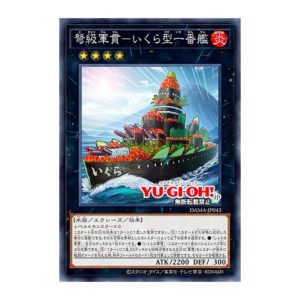 直接送青眼白龍下去探親！「遊戲王」最新擴充卡組驚見『軍艦壽司』卡牌，老粉噴笑直言：「設計師到底嗑了多少」？