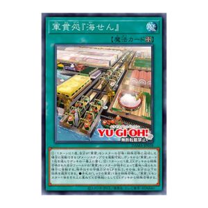 直接送青眼白龍下去探親！「遊戲王」最新擴充卡組驚見『軍艦壽司』卡牌，老粉噴笑直言：「設計師到底嗑了多少」？