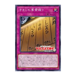 直接送青眼白龍下去探親！「遊戲王」最新擴充卡組驚見『軍艦壽司』卡牌，老粉噴笑直言：「設計師到底嗑了多少」？