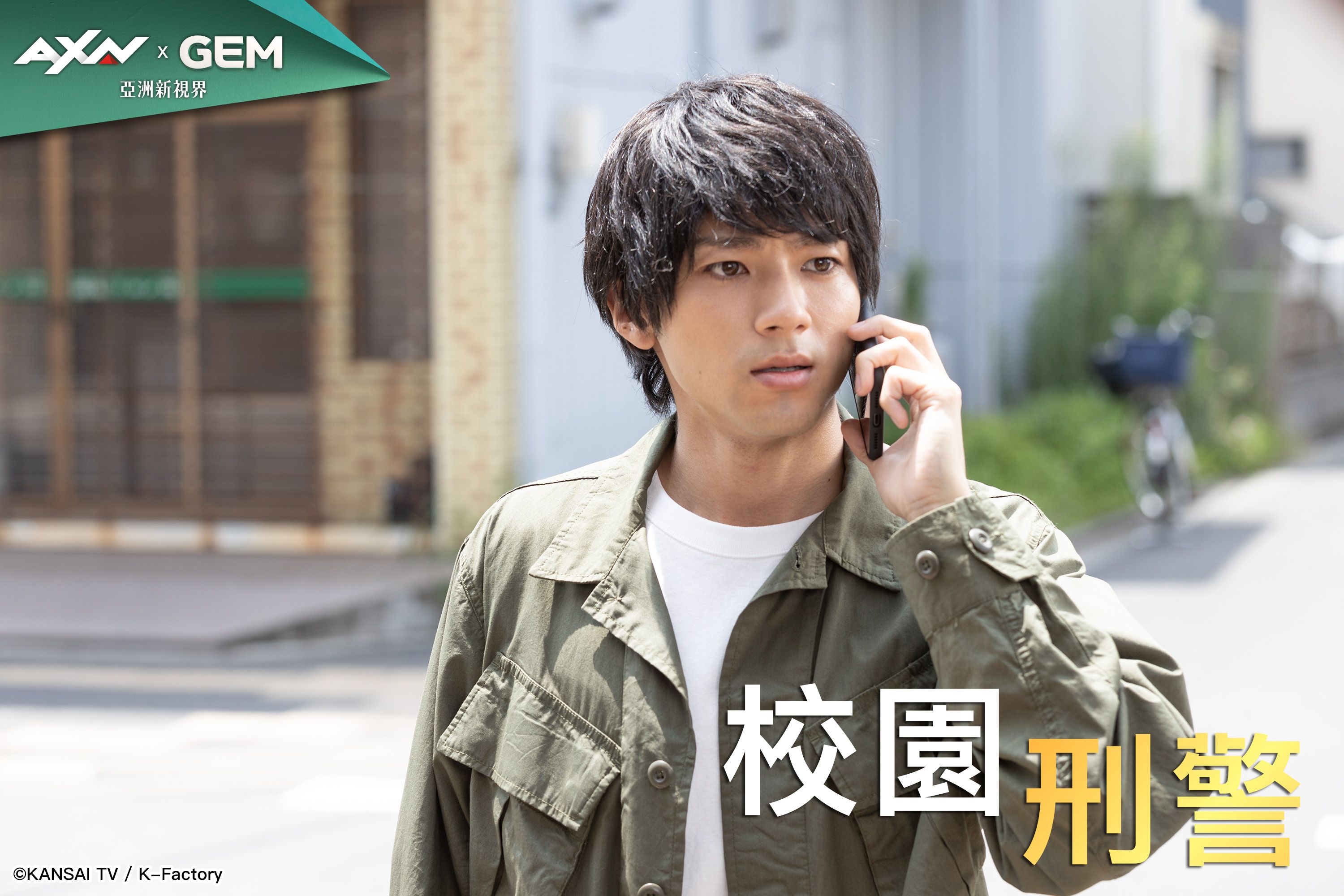 電影視界｜必須有人犧牲，無論是誰！「夜神月」藤原龍也《校園刑警》將登陸 AXN67 頻道！ #文末贈獎