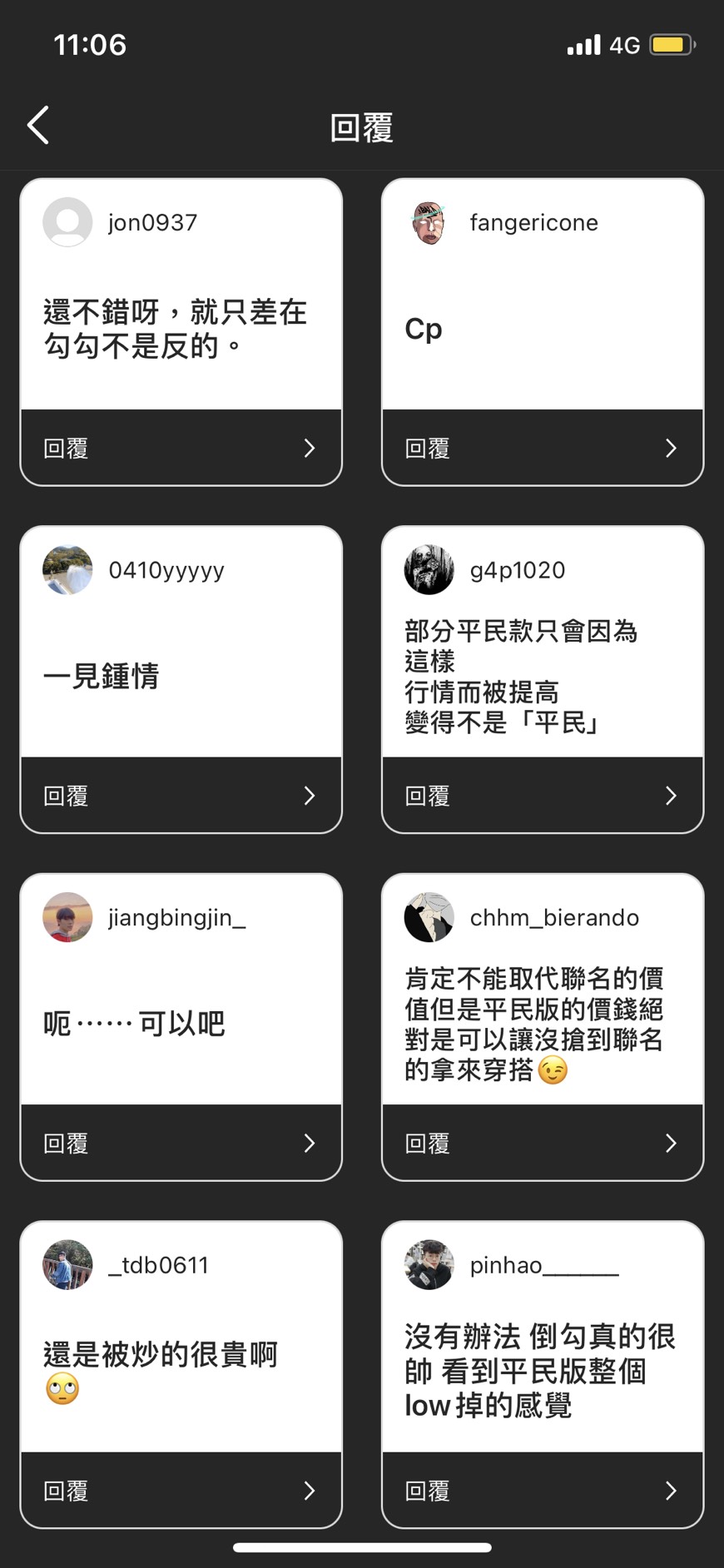 潮流社論｜仔細想想，所謂「平民版」是不是給窮人的小確幸？