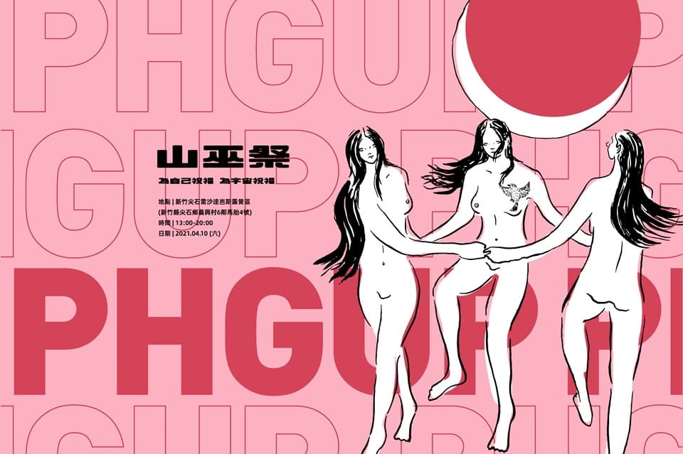 2021 好好玩台灣！上半年 5 大最具風格的主題活動推薦：嘻哈饒舌battle、音樂祭、動漫主題展