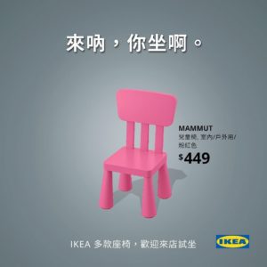 這操作太會了吧！家具品牌 IKEA 推出《進擊的巨人》時事梗的「巨人椅」！