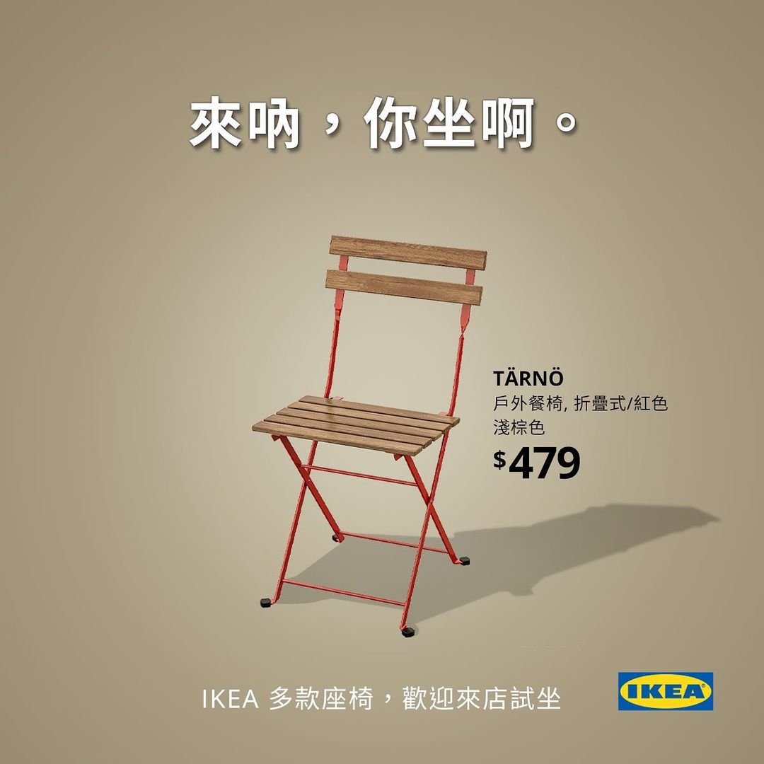 這操作太會了吧！家具品牌 IKEA 推出《進擊的巨人》時事梗的「巨人椅」！