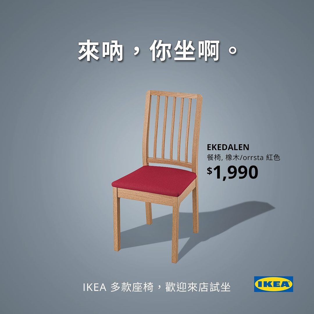 這操作太會了吧！家具品牌 IKEA 推出《進擊的巨人》時事梗的「巨人椅」！