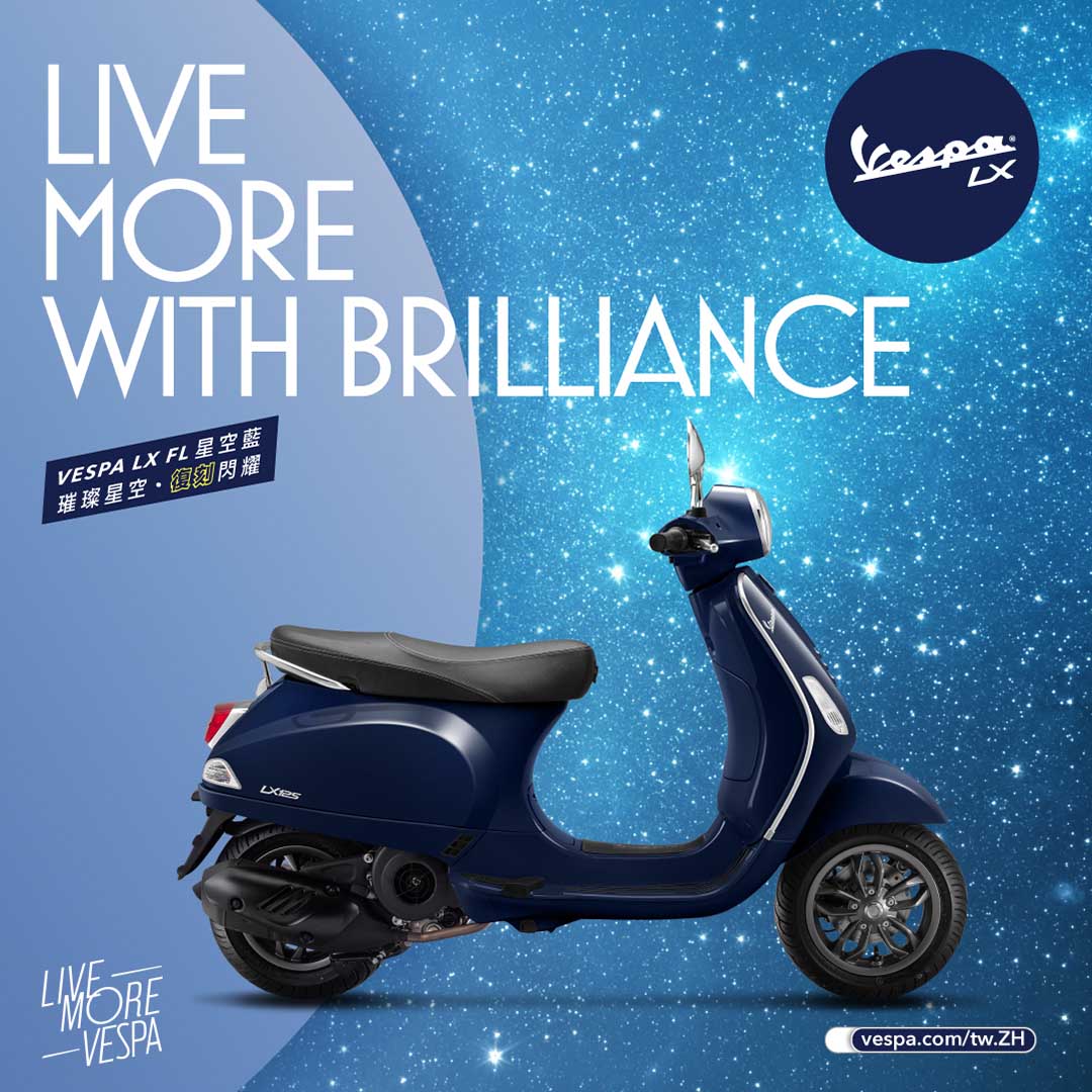 Vespa LX 125 i-get FL星空藍