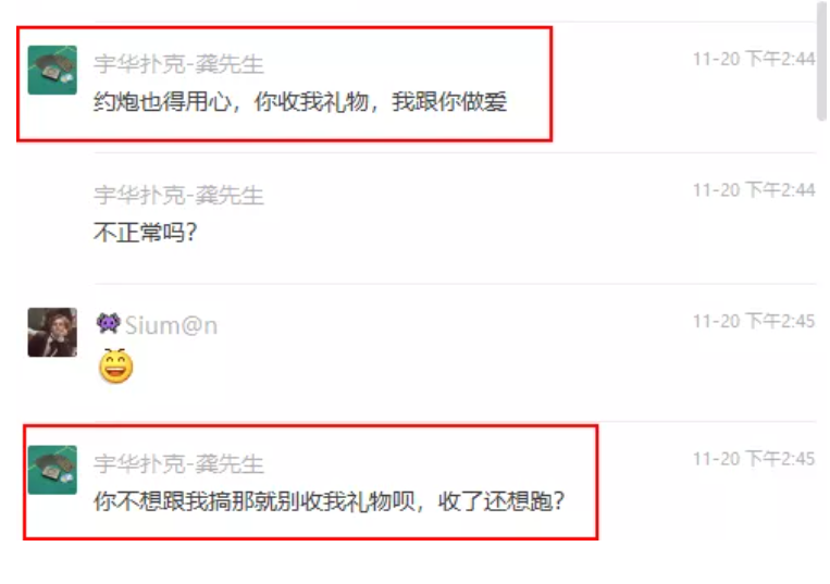 潮流社論｜狂！開房約炮發現女生穿假 YEEZY，渣男收槍閃人：「這種虛榮心太強，不配跟我做」！