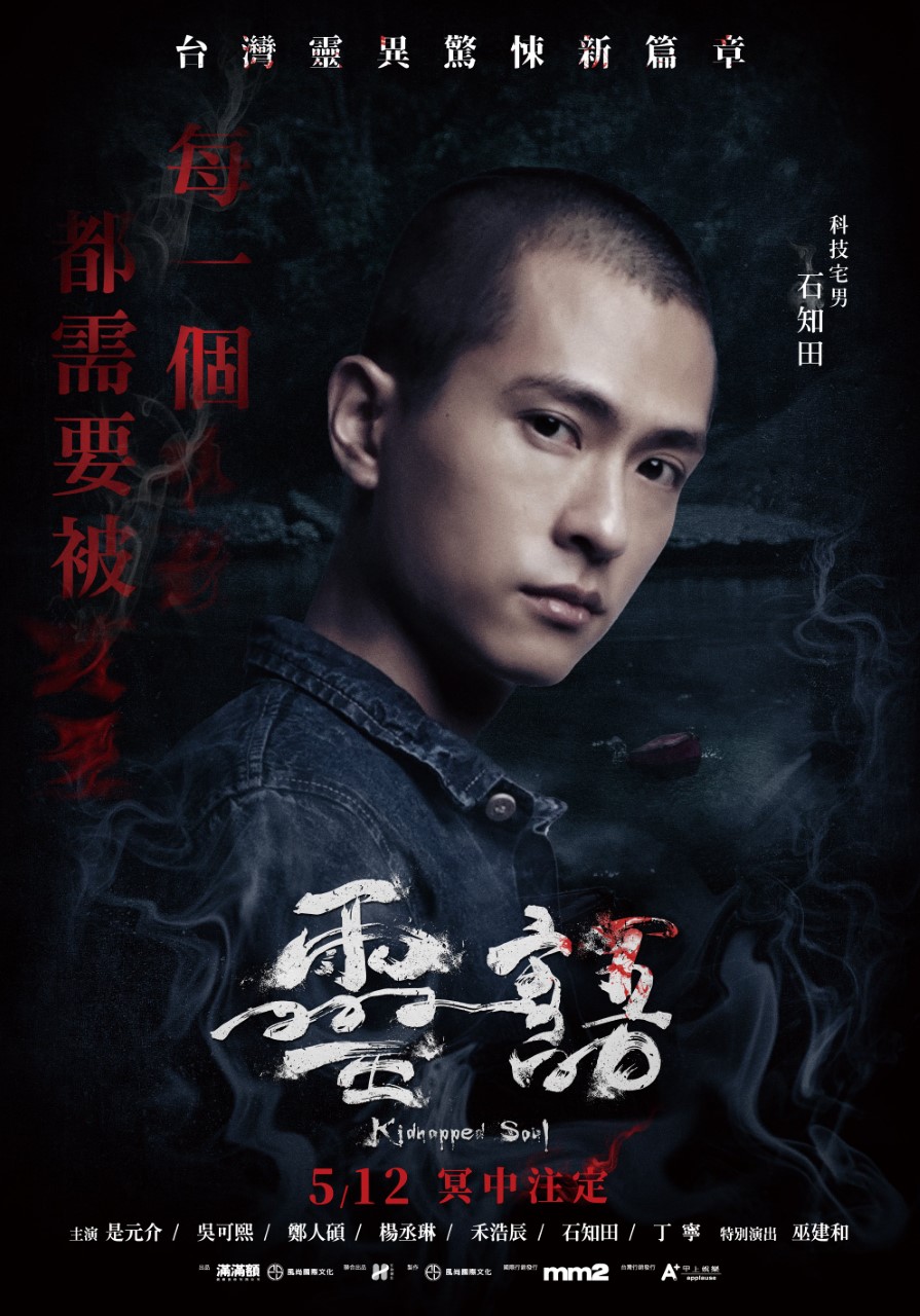 電影視界｜2021 靈異話題之作！「雙后」吳可熙、楊丞琳演出《靈語》氣勢鎮全場 #文末贈票