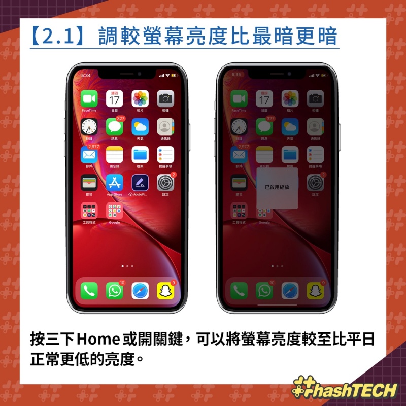 iPhone 實用功能 2