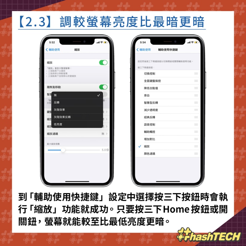iPhone 實用功能 2