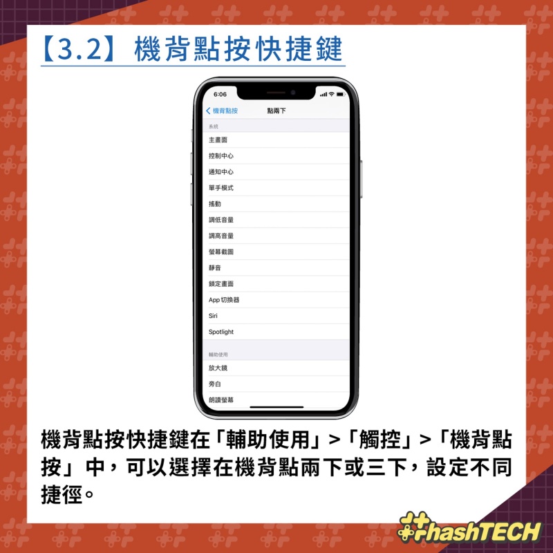 iPhone 實用功能 3