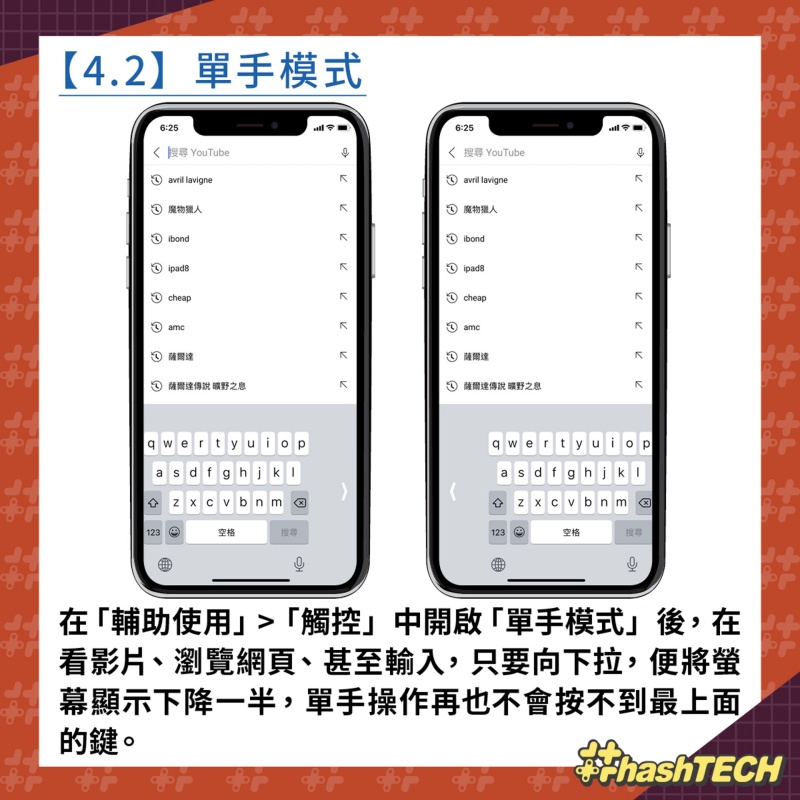 iPhone 實用功能 4