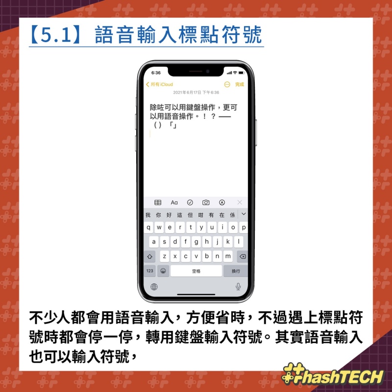 iPhone 實用功能 5