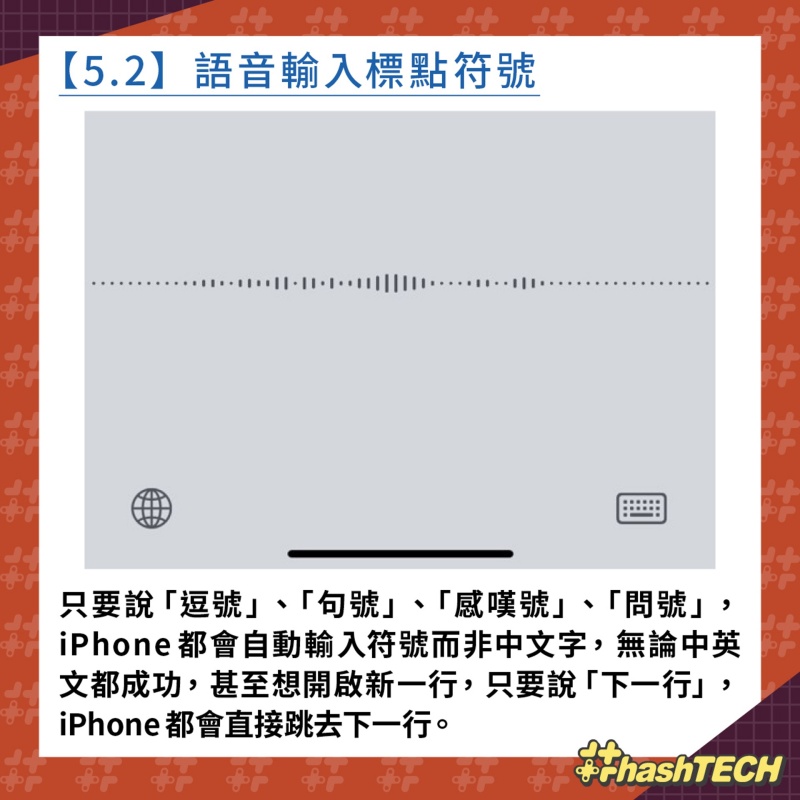iPhone 實用功能 5