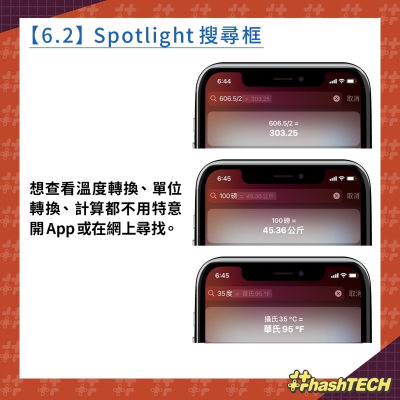 iPhone 實用功能6