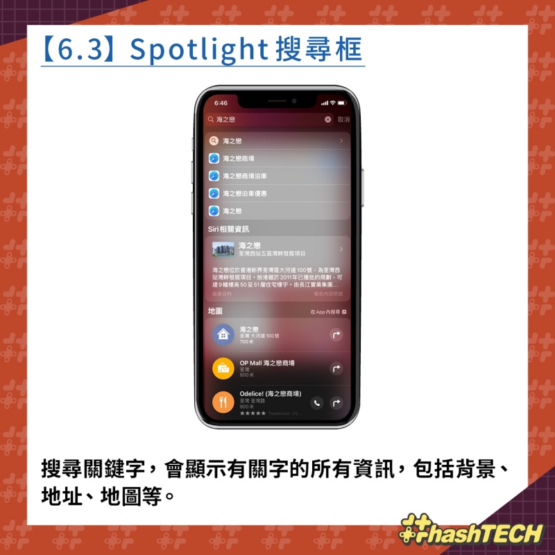 iPhone 7 個實用但冷門的小功能！新、舊「果粉」都必須看！