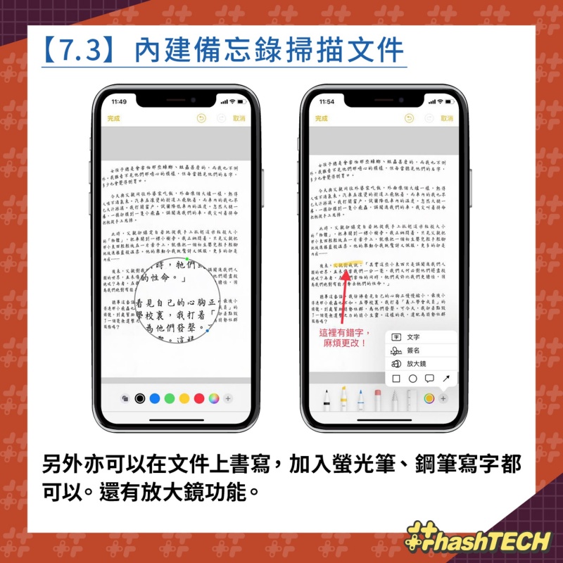 iPhone 實用功能7