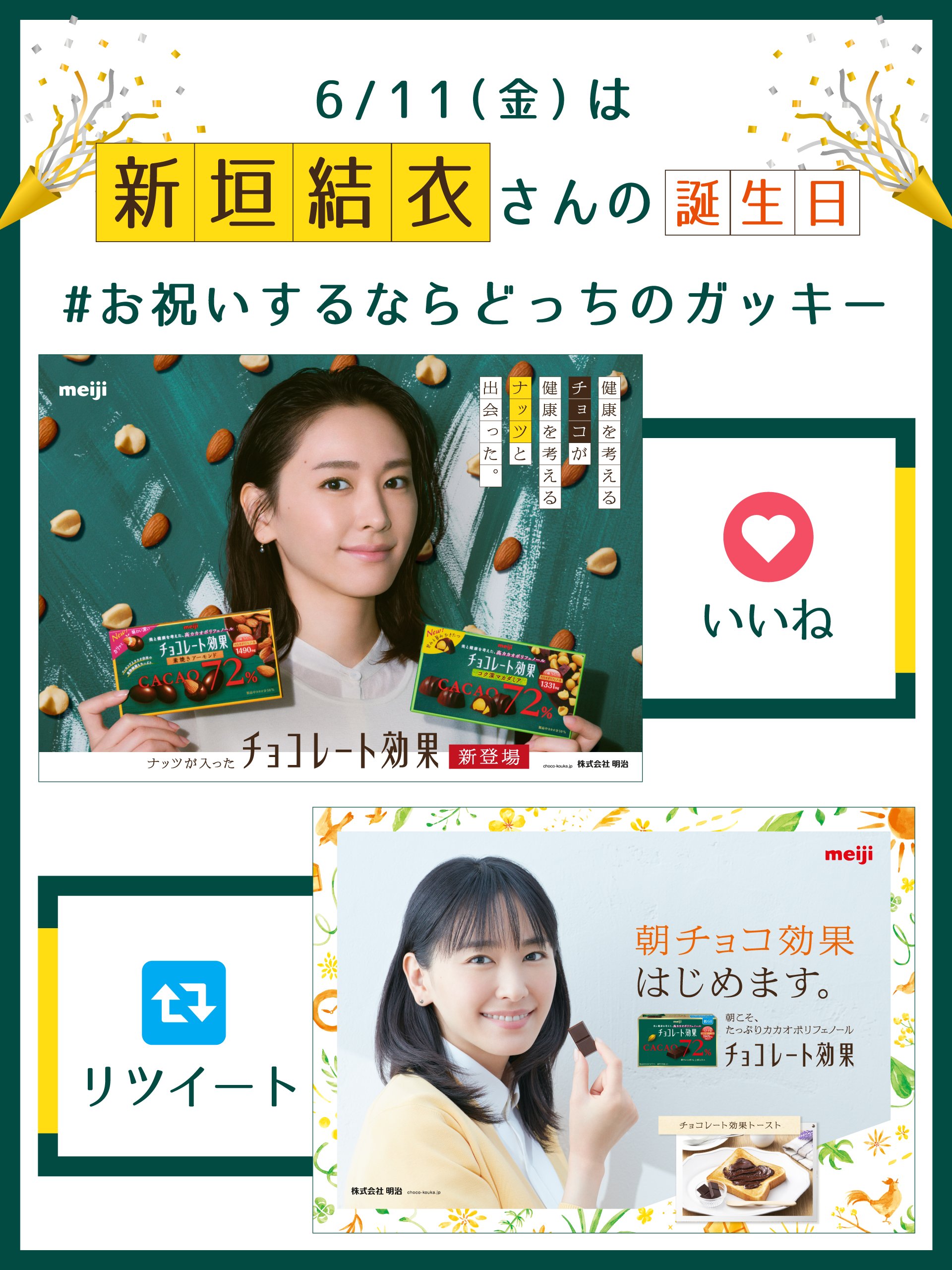 新垣結衣喜迎 33 歲！ 婚後第一個生日粉絲大方祝福「前妻」