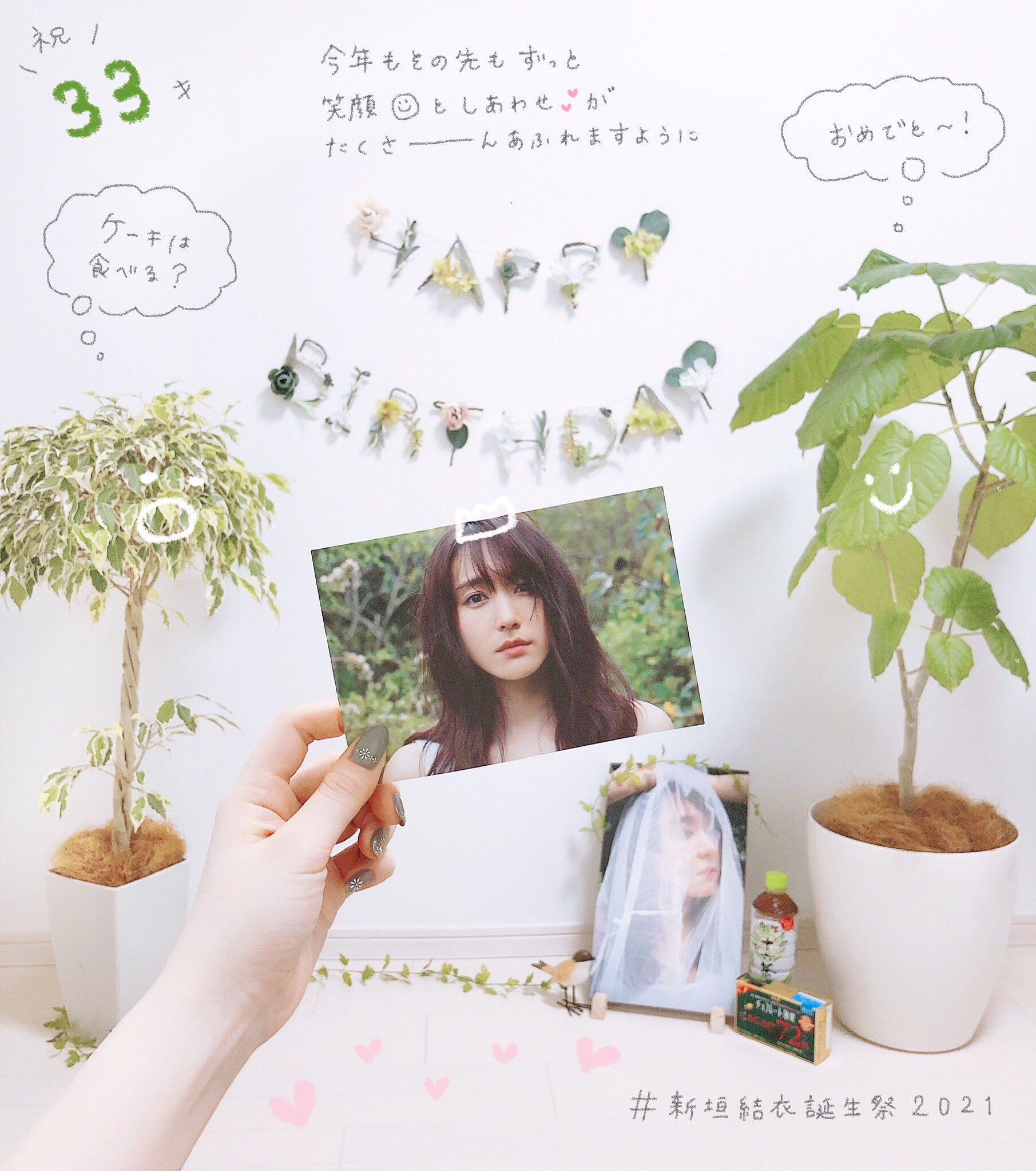 新垣結衣喜迎 33 歲！ 婚後第一個生日粉絲大方祝福「前妻」