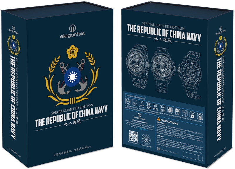 向 92 大捷不朽歷史印記致敬！ elegantsis 推出限量 200 只「海軍艦隊 2.0 - 九二海戰」紀念錶款