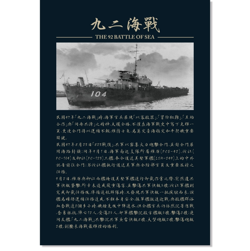 向 92 大捷不朽歷史印記致敬！ elegantsis 推出限量 200 只「海軍艦隊 2.0 - 九二海戰」紀念錶款