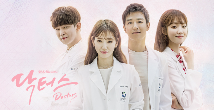 Doctors醫生們